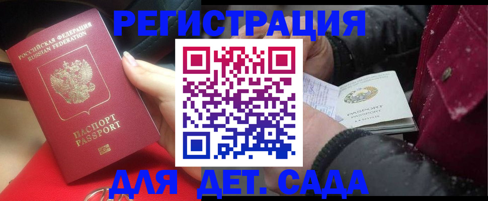 прописка в квартире в Арамили